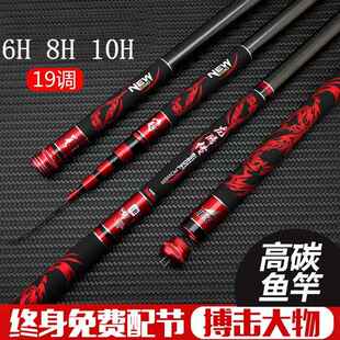 2米7鱼竿3米6鱼竿四米五的钓鱼竿黑坑6h19调飞磕罗非竿黑棍8H10H