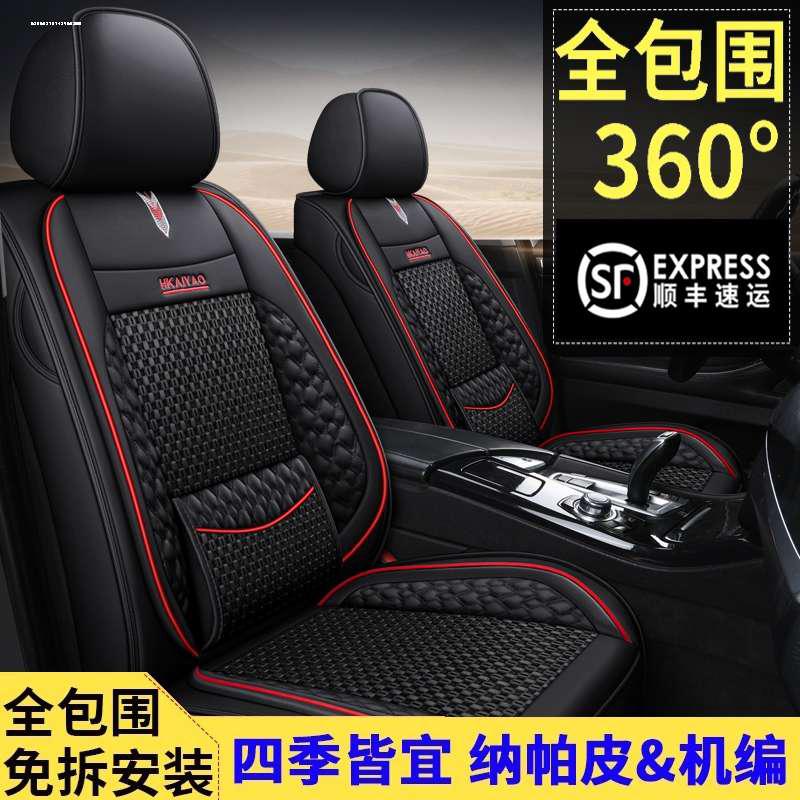 冰丝凉垫长安CS35CS75逸动悦翔V3V5V7致尚XT汽车座套全包透气坐垫