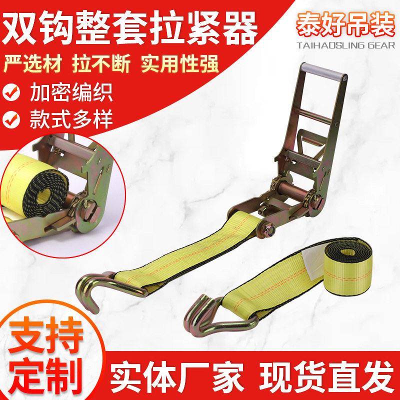 双钩整套拉紧器 捆绑带货物固定收紧器 7.5cm/10cm大型拉紧器松紧