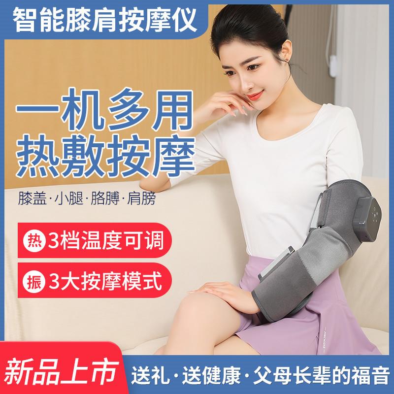 智能膝肩按摩仪加热护膝肩肘按摩理疗保护套热敷震动膝关节保暖器