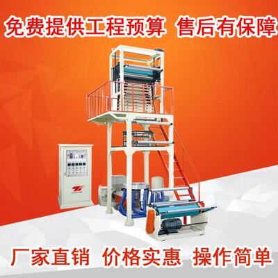 塑料吹膜机械设备垃圾袋袋吹膜机塑料吹膜机械厂