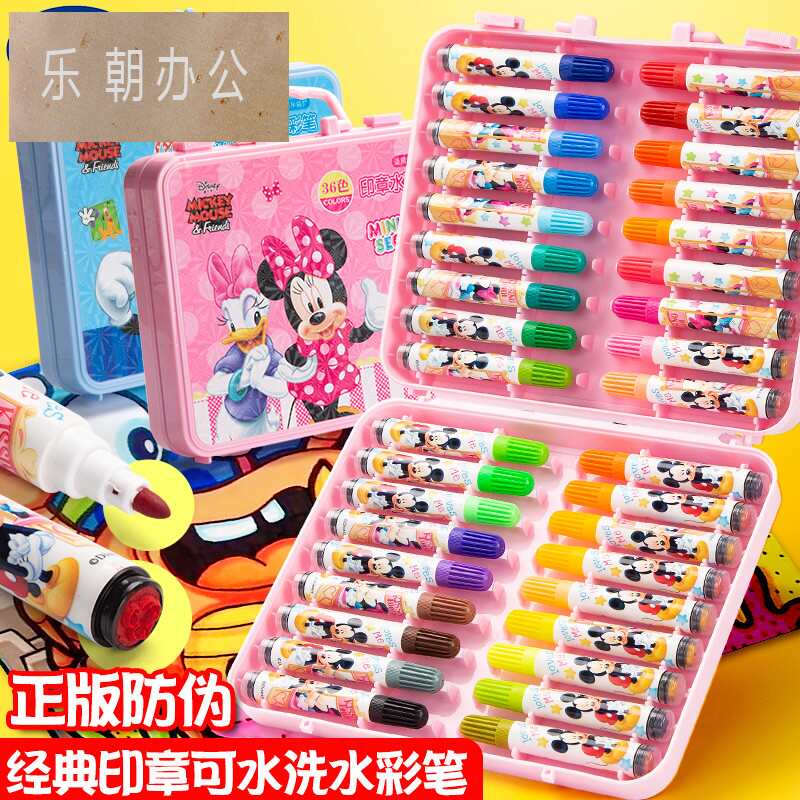印章水彩笔套装带安全无毒可水洗彩色笔初学者手绘绘画画笔安全儿