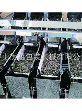 广东诚信厂OCC 家 四头线性粒秤定量称小颗物糙米芝麻盐瓜子豆子