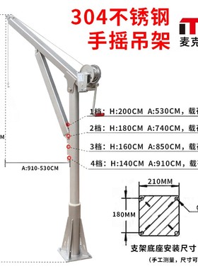304不锈钢手动绞盘1200磅800LBS手摇绞车卷扬机上下双向自锁吊架