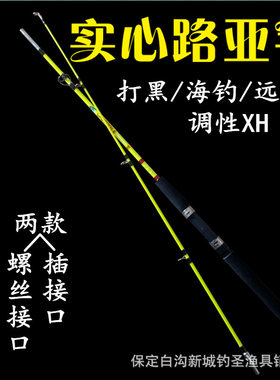 玻璃钢路亚路亚雷强抛竿溪流竿