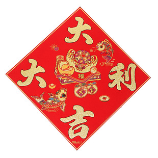 新款福字春节新年常满贴纸绒布背胶小号米缸花盆鱼缸冰箱喜庆装饰