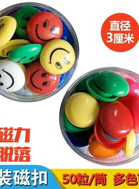 教学吸铁石圆形磁铁强力黑板小磁钉磁力贴磁性白板彩色冰箱装饰贴