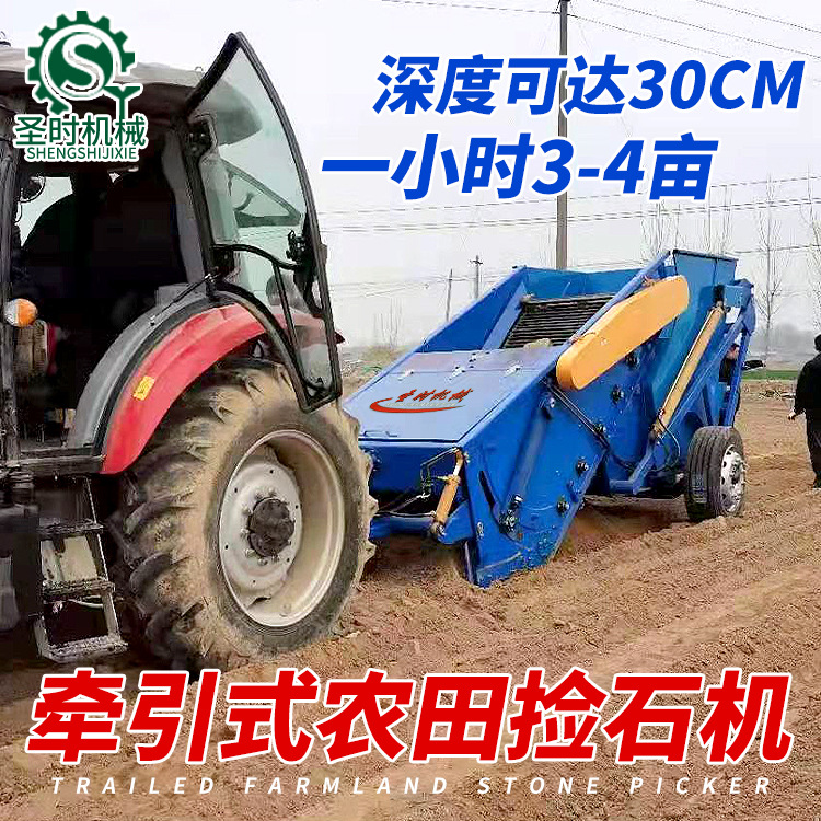 青海土地筛石机 全自动农业刨石机 土壤耕整农田柴油捡石机