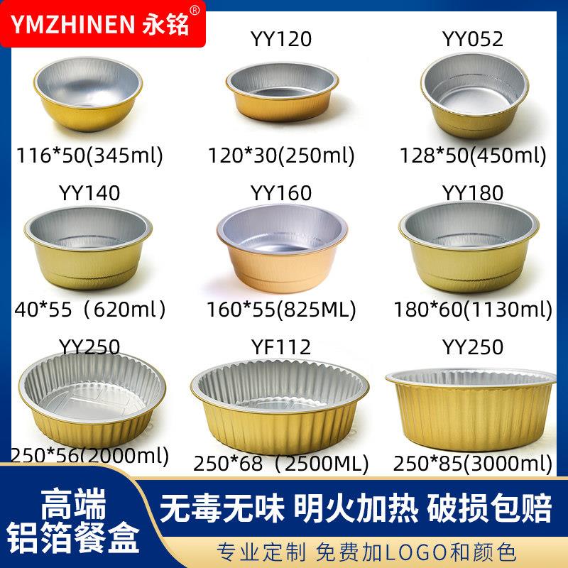 永铭牌密封保温金色一次性高端餐碗快餐打包锡纸铝箔碗焗烤饭烧烤