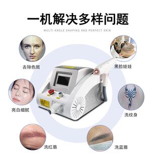 无创洗眉机激光洗纹眉洗纹身点痣祛斑黑脸娃娃便携大功率皮秒仪器