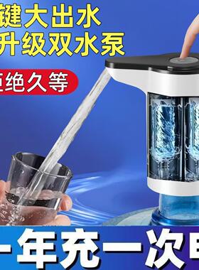 家用桶装水抽水器出水压水器电动饮水机吸水泵抽水全自动取水神器