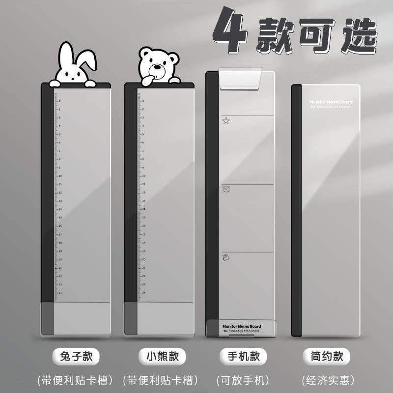 电脑留言板亚克力桌面便利贴办公桌旁边待办事项显示屏屏幕侧边透明便签贴板备忘提醒提示板标签侧签办公用品