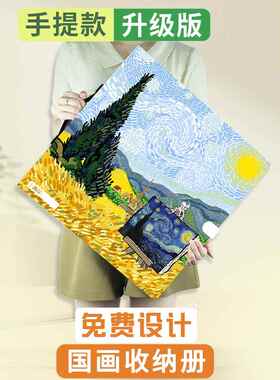 手提款国画文件夹33x33正方形画册资料册40x40cm圆形纸美术作品集