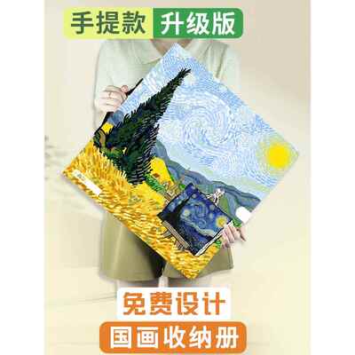 手提款国画文件夹33x33正方形画册资料册40x40cm圆形纸美术作品集