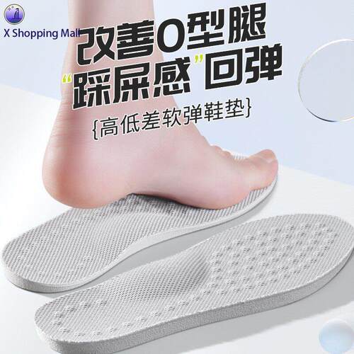 X/O腿部医疗级姿势矫正鞋垫矫◆◆垫