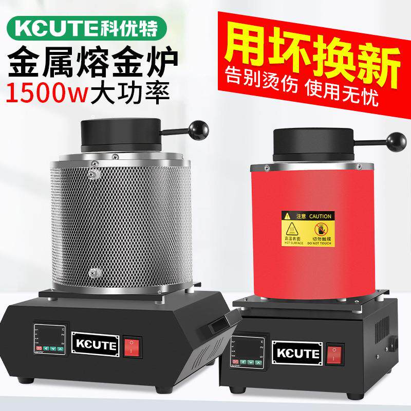 小型熔金炉高温融化金银铜铝熔炼炉中频熔炼炉石墨坩埚熔金机
