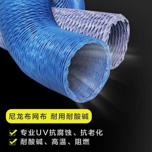 尼龙布通风排气管吸烟罩排烟管焊烟净化器钢丝伸缩管耐温阻燃软管