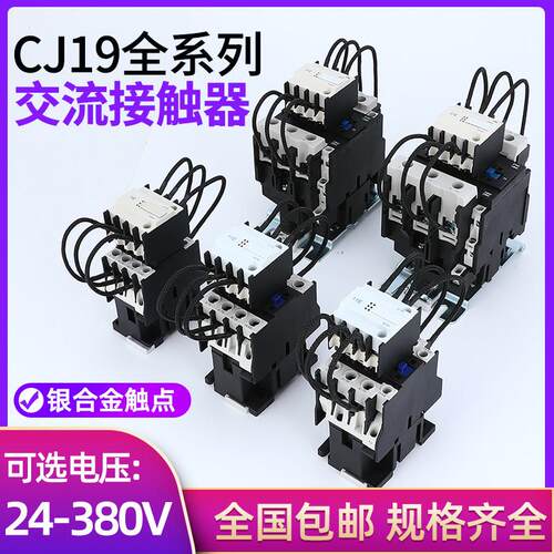 CJ19切换电容交流接触器3211 2511 6321 9521无功补偿220V380V