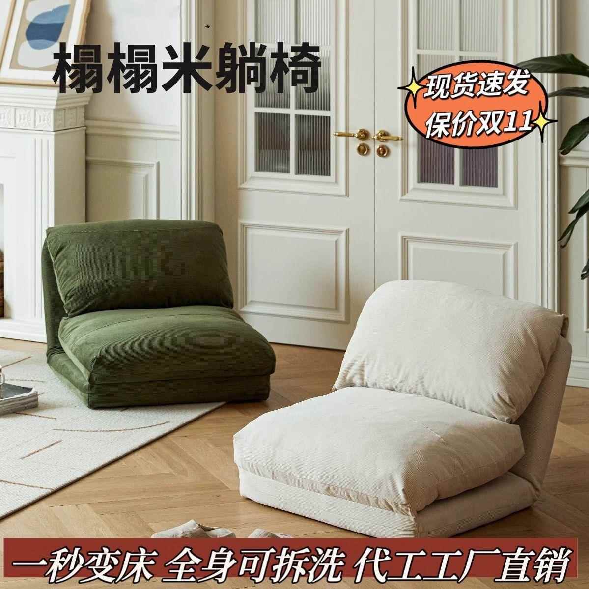 懒米人沙发可边躺可睡卧室床榻榻双人椅子阳台客厅小XXE单人折叠