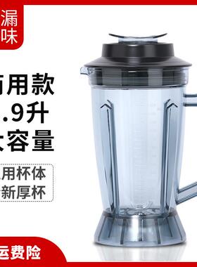 伯能A-545 宝康BK-986现磨豆浆沙冰破壁料理机3.9L升杯子刀俎配件