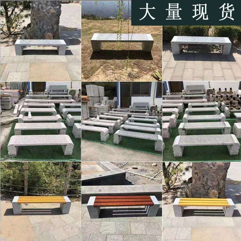 石凳石台户外庭院公园长条石凳子坐登石材石椅石凳户外防腐木石凳
