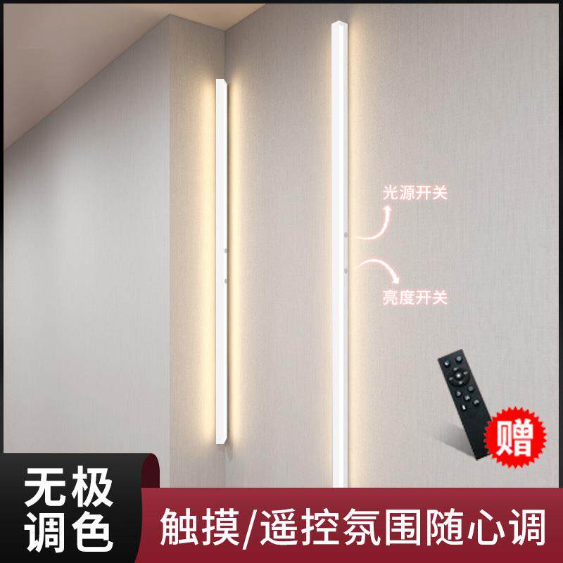 白色壁灯床头灯卧室长条灯北欧主卧线 线条背景墙灯触碰式开 关配