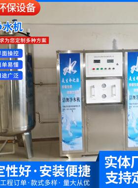 供应商用净水器餐饮学校净水设备立式家用直饮水纯水机
