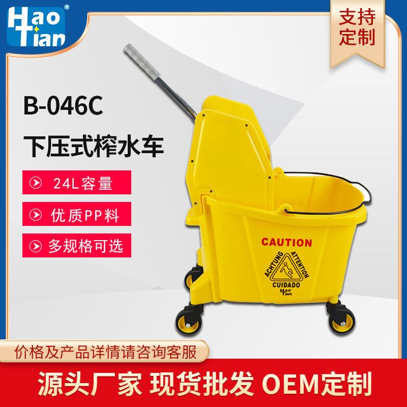 皓天加厚下压式单桶榨水车挤水车酒店用品拖把桶墩布车24L