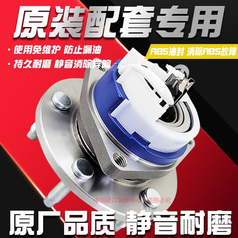 适用于雪佛兰景程凯越科鲁兹科帕奇迈锐宝开拓者前轮轴承后轮轴头