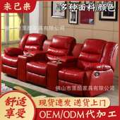 带茶几功22能发排椅家庭私人VP柔软I沙发位沙座椅电动按摩组合沙