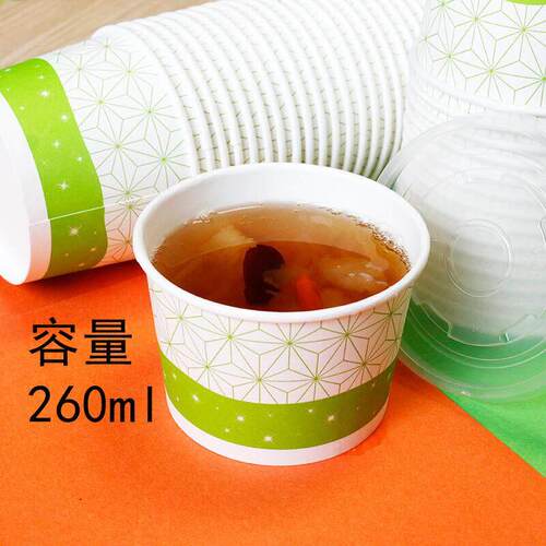 260ml汤杯一次性双淋膜纸盒外卖打包专用汤盒加厚密封带盖小汤碗