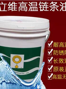 高脂温极压不滴性油脂YEH321固体润滑 0耐温20度立维高温链条油