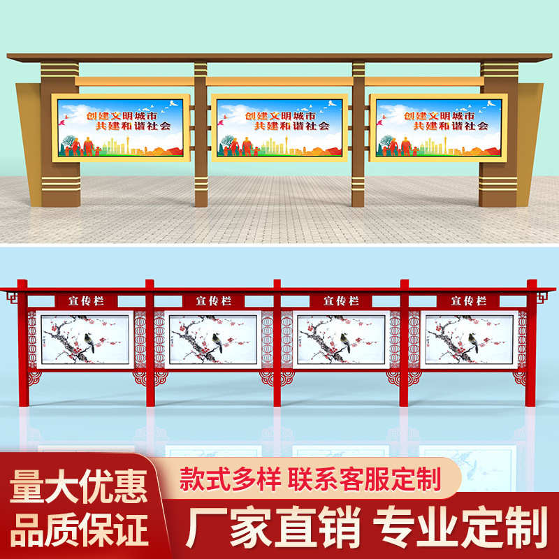 立式广告牌展示宣传栏艺公示栏公园铁户外栏不锈钢校园公告栏