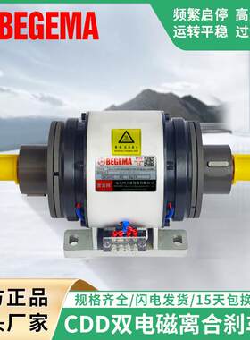 厂家直销CD-D-2S5AA双离合器组合体2.5KG带皮带轮利讯堂莹