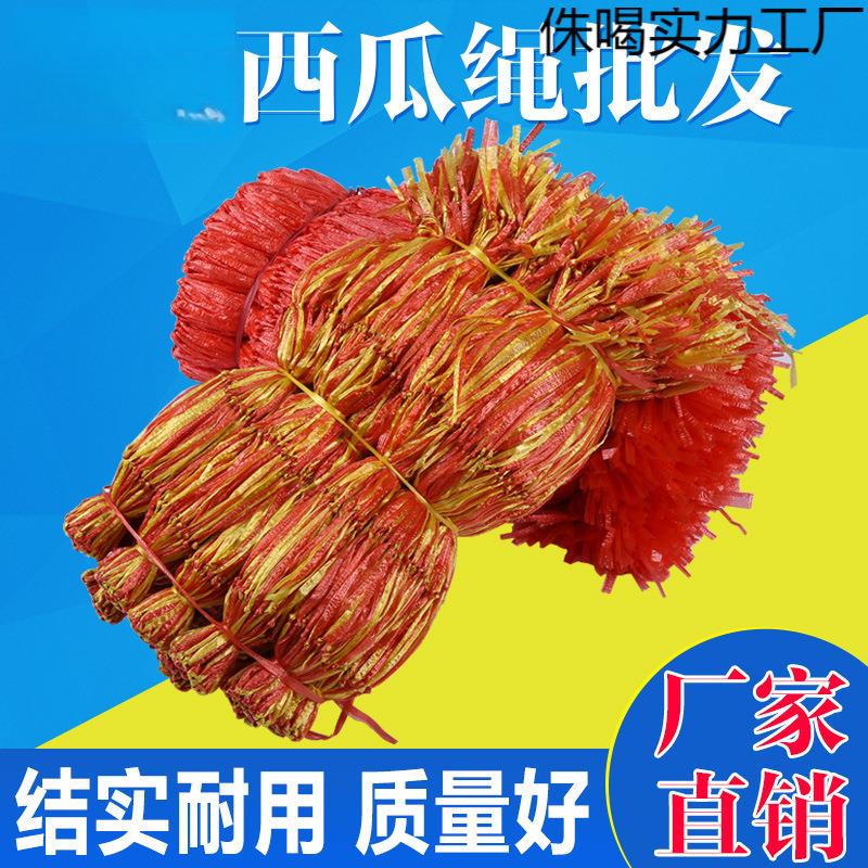 新款西瓜网袋 西瓜网西瓜绳 编织手提西瓜网袋 塑料绳西瓜网兜