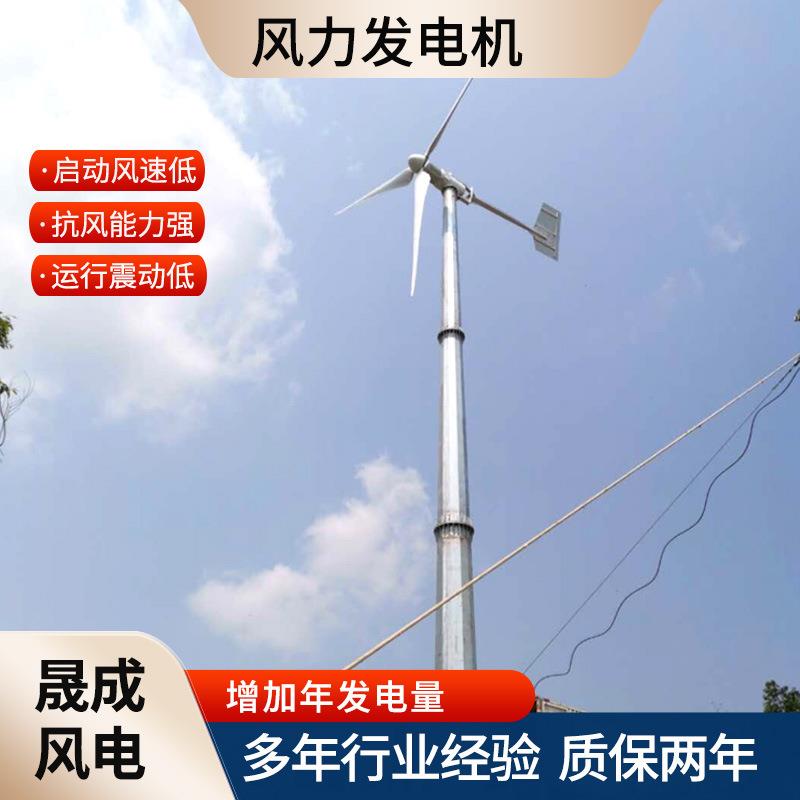 20kw微型风力发电机供应风能发电机组合家用风光互补发电机设备