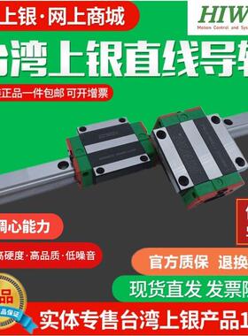 HIWIN台湾上银雕刻机直线导轨滑块HG15/HGH20CA/EGH15/HGW25/MGN9