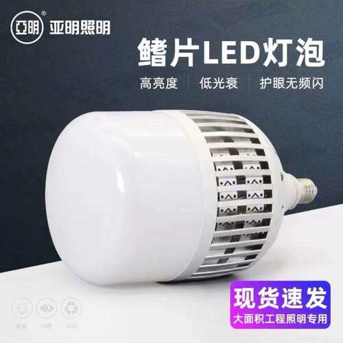 亚RKF明led亮大功率灯泡超2率7家用节能灯泡大功工厂车间仓E库厂