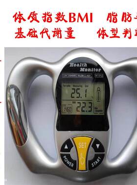 脂肪体脂检测仪减肥仪器测体脂仪手握体脂称测量仪分析仪脂肪秤