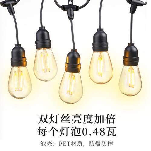 S14下挂灯丝LED灯串户外防水E27欧规美规咖啡厅营地露营氛围串灯