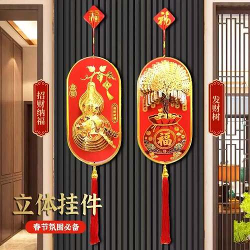 【下单立减50】招财纳福葫芦富贵盈门摇钱树立体分层金箔烫印福BW