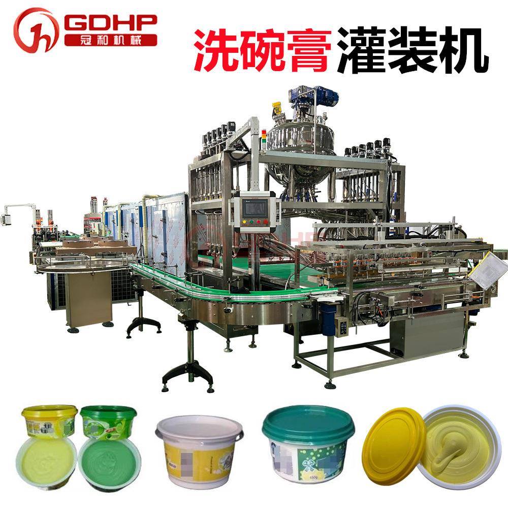 洗碗膏灌装机去污膏灌装机清洁膏灌装机膏体灌装压盖装箱封箱设备