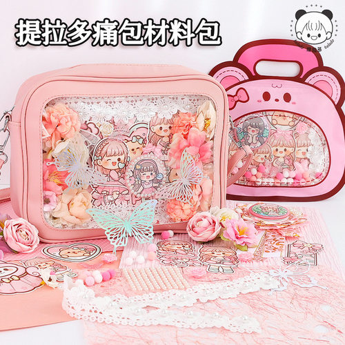 diy填充物提拉材料谷子立体贴纸