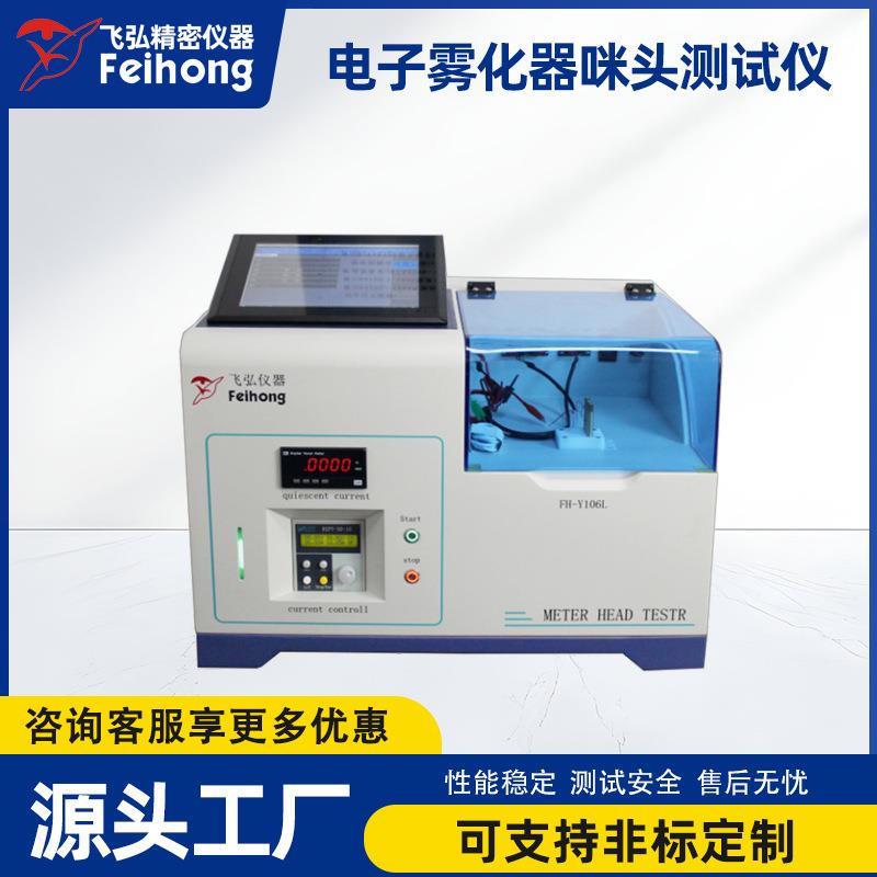 电子雾化器咪头测试机灵敏度测试机烟雾浓度测试机口数吸阻测试仪
