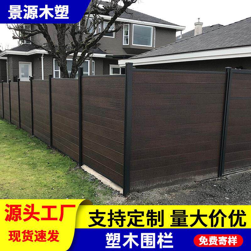 塑木围栏栅栏防腐木室外公园庭院木塑护栏长城板墙板挂板wpc围栏