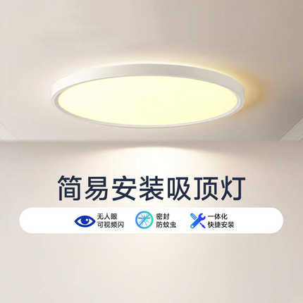 简约房间主房间现代护眼阳台超薄灯灯led圆形灯卧室卫生间吸顶灯