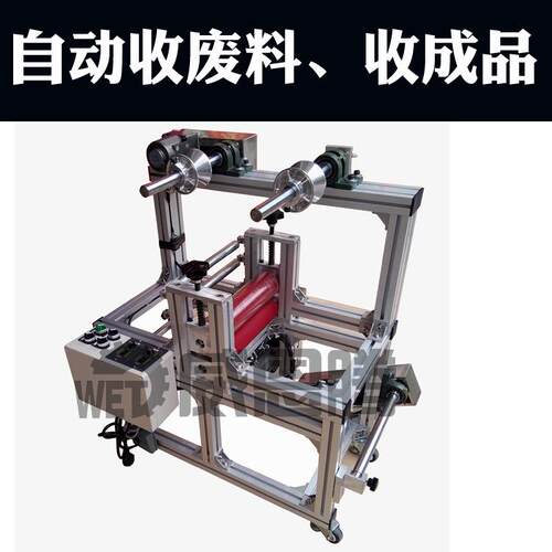 钢带覆膜机/铜带、胶带卷对卷覆膜机/钢带自动收卷覆膜机
