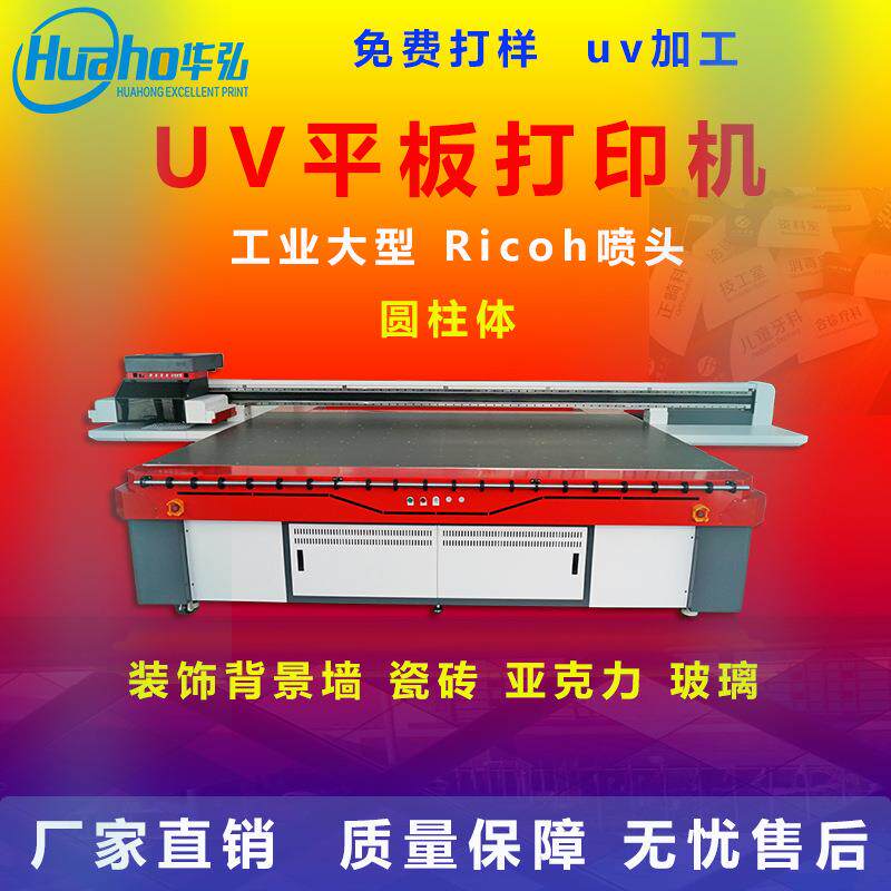 背景墙瓷砖打印机墙面纸壁画uv平板装饰竹木纤维板彩印机大幅面