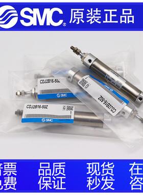 SMC单动气缸CJ2B CDJ2B10-30S/35S/40S/45S/50SZ-B单作用弹簧压回