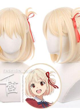 【千型】Lycoris Recoil 锦木千束 cos假发 波波头造型款